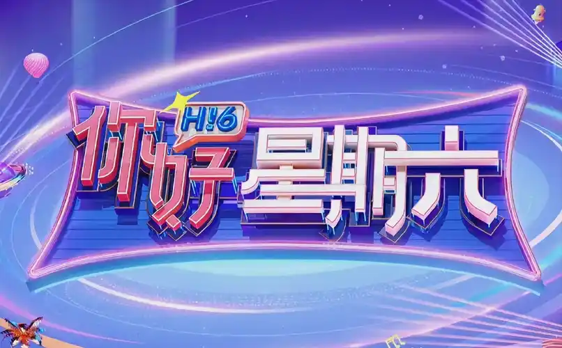 搜漫粉雪动漫祭 banner 2026